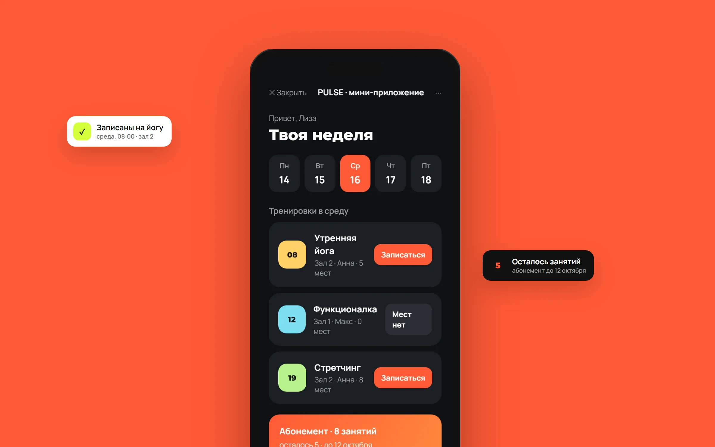 Мини-приложение — пример проекта